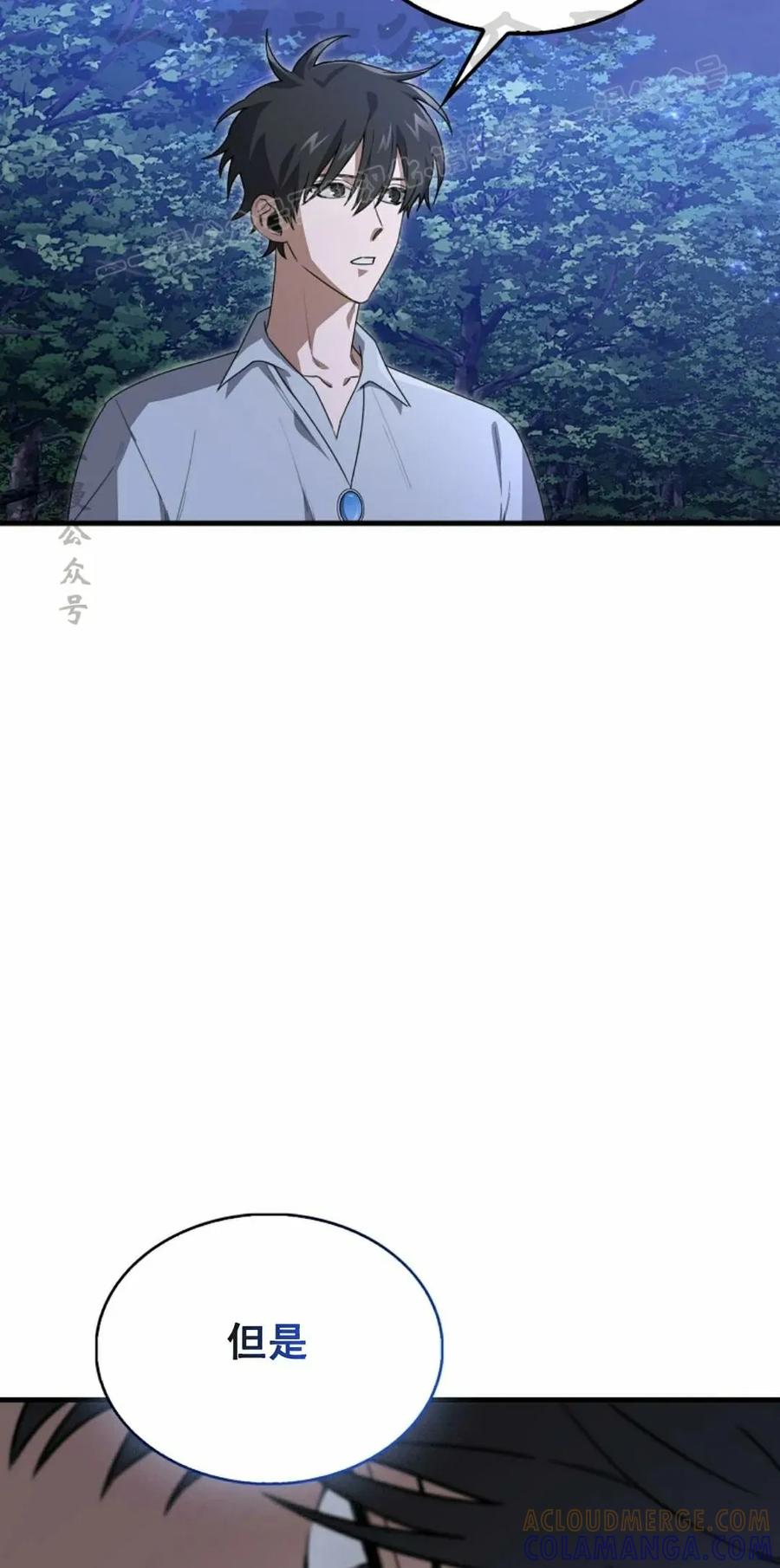 《我不是回归者》第19话 第4页