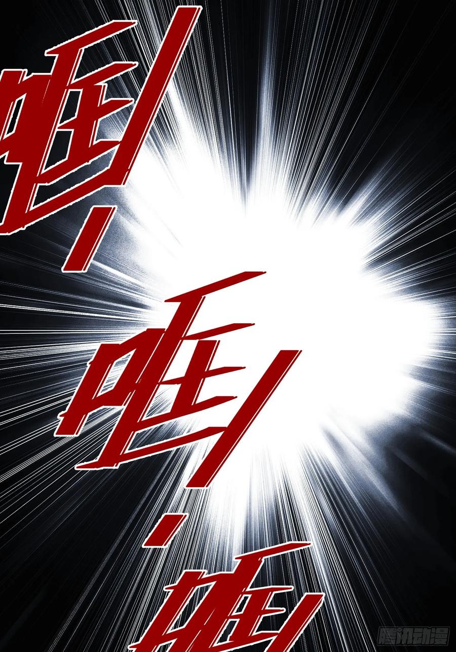 《重生在赛博修真世界的我杀上顶端》第17话 围攻 第36页