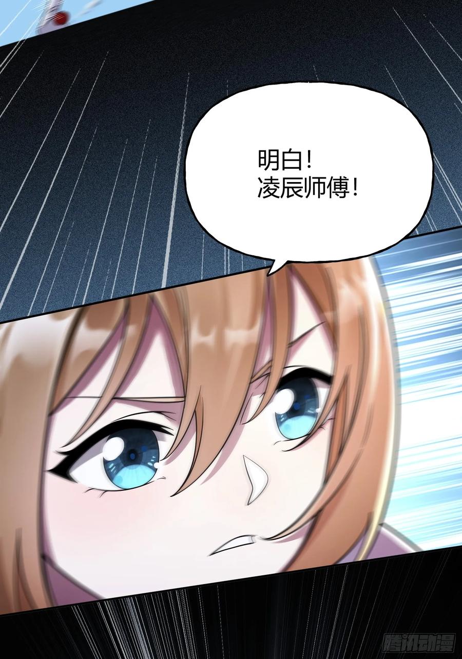 《重生在赛博修真世界的我杀上顶端》第17话 围攻 第35页