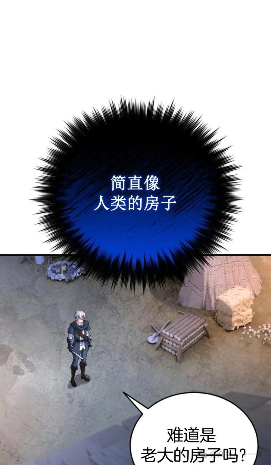 《剑圣转世》第21集 第71页