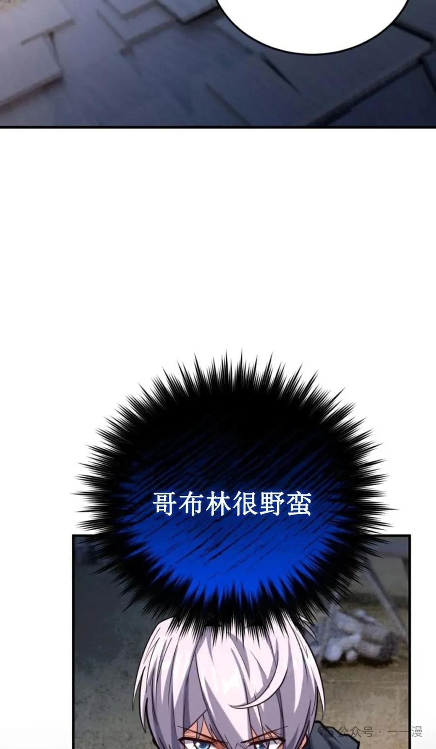 《剑圣转世》第21集 第72页
