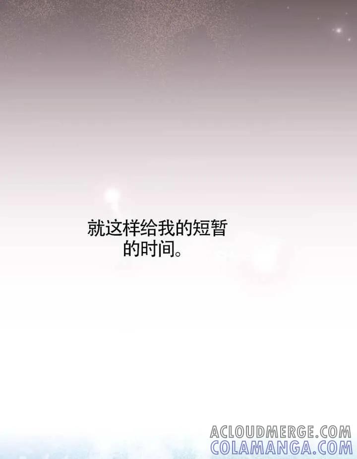 被恶棍们抚养中 K 第108话 第53页