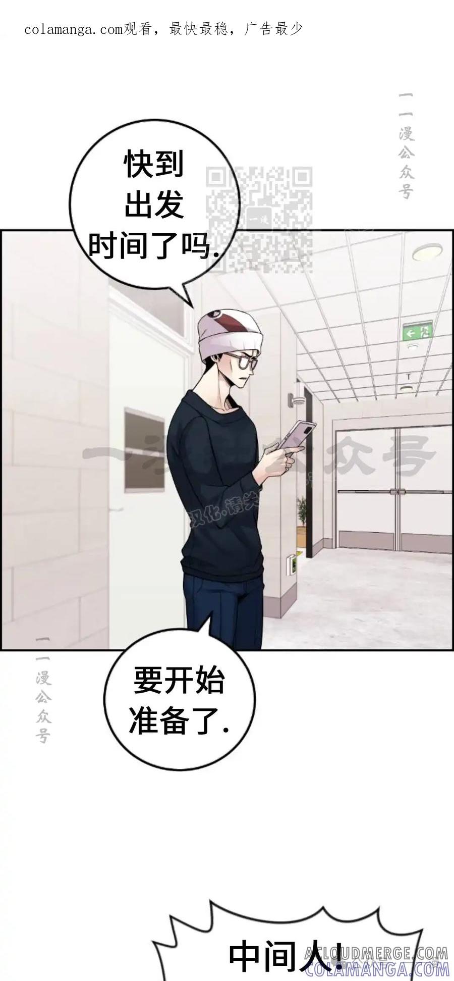 漫画里的罗康林 第29集 第1页
