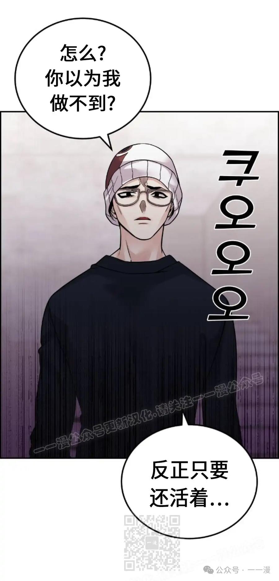 漫画里的罗康林 第29集 第9页