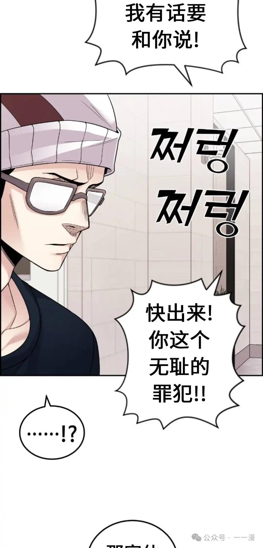 漫画里的罗康林 第29集 第2页