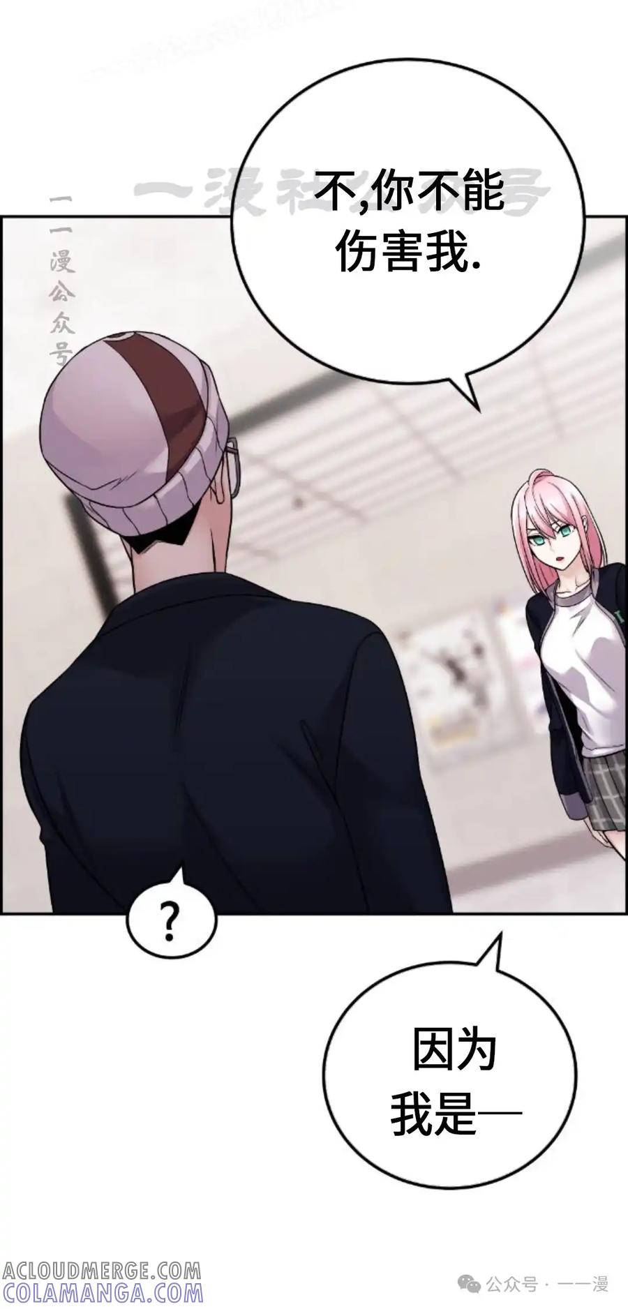漫画里的罗康林 第29集 第10页
