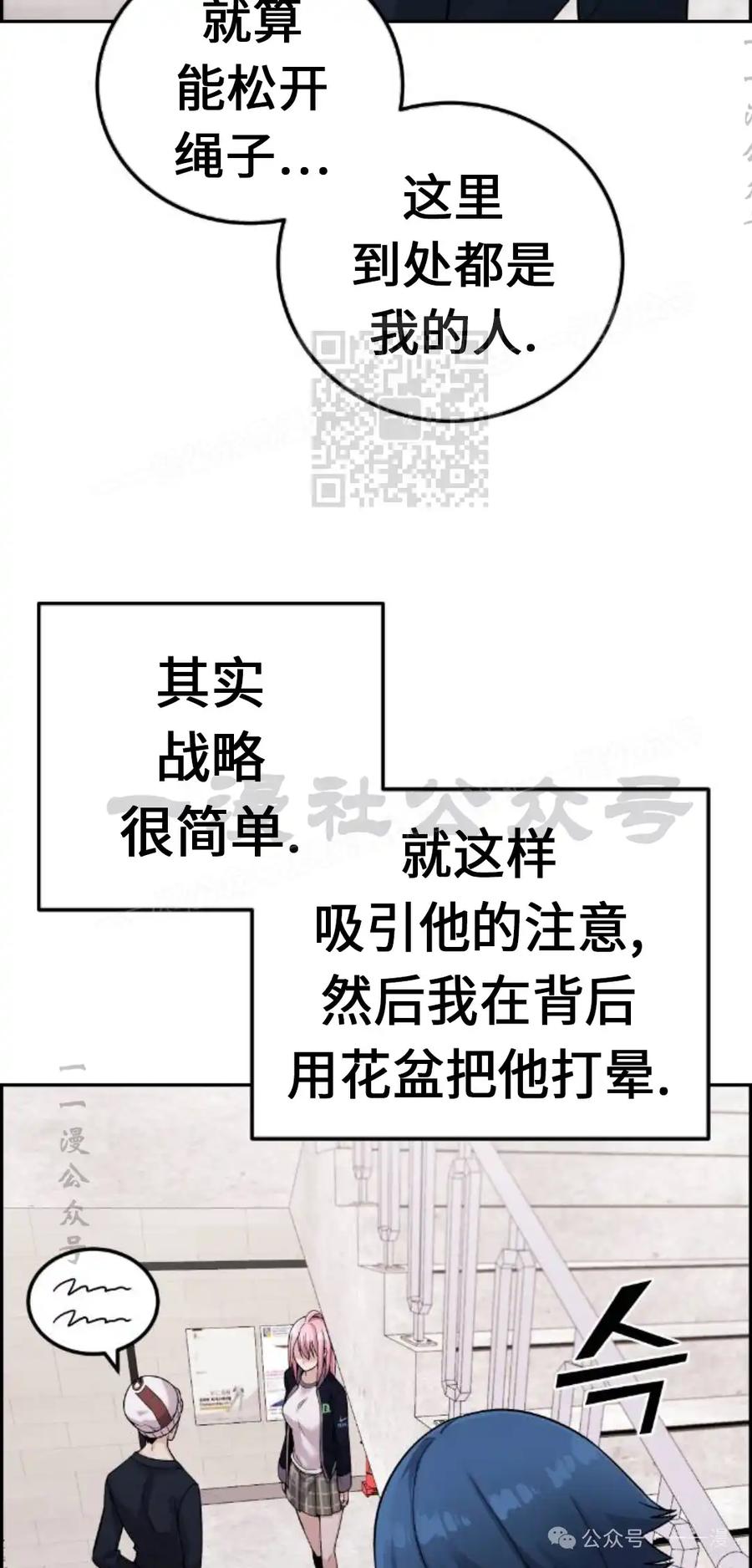 漫画里的罗康林 第29集 第6页
