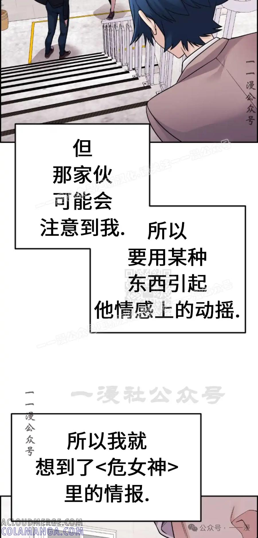 漫画里的罗康林 第29集 第7页