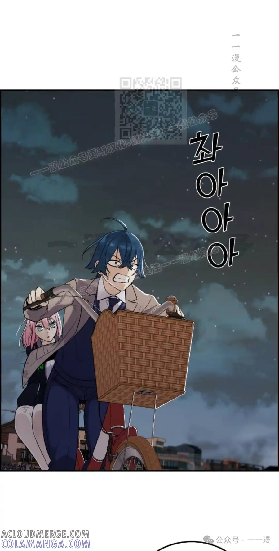 漫画里的罗康林 第29集 第61页
