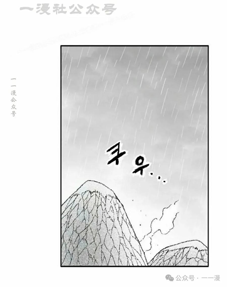《黑杀》第34集 第74页