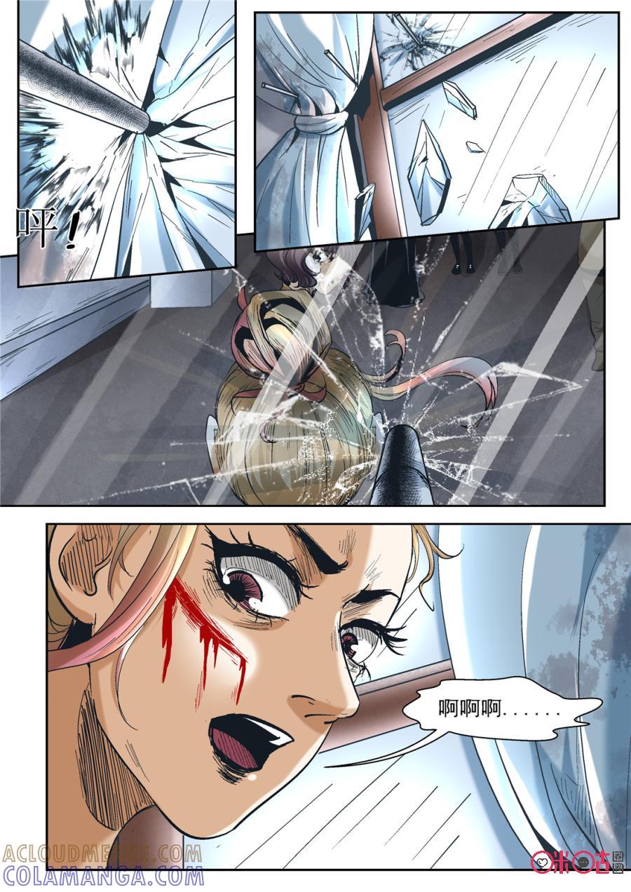 《17小队》第38话：死亡游戏(4) 第15页