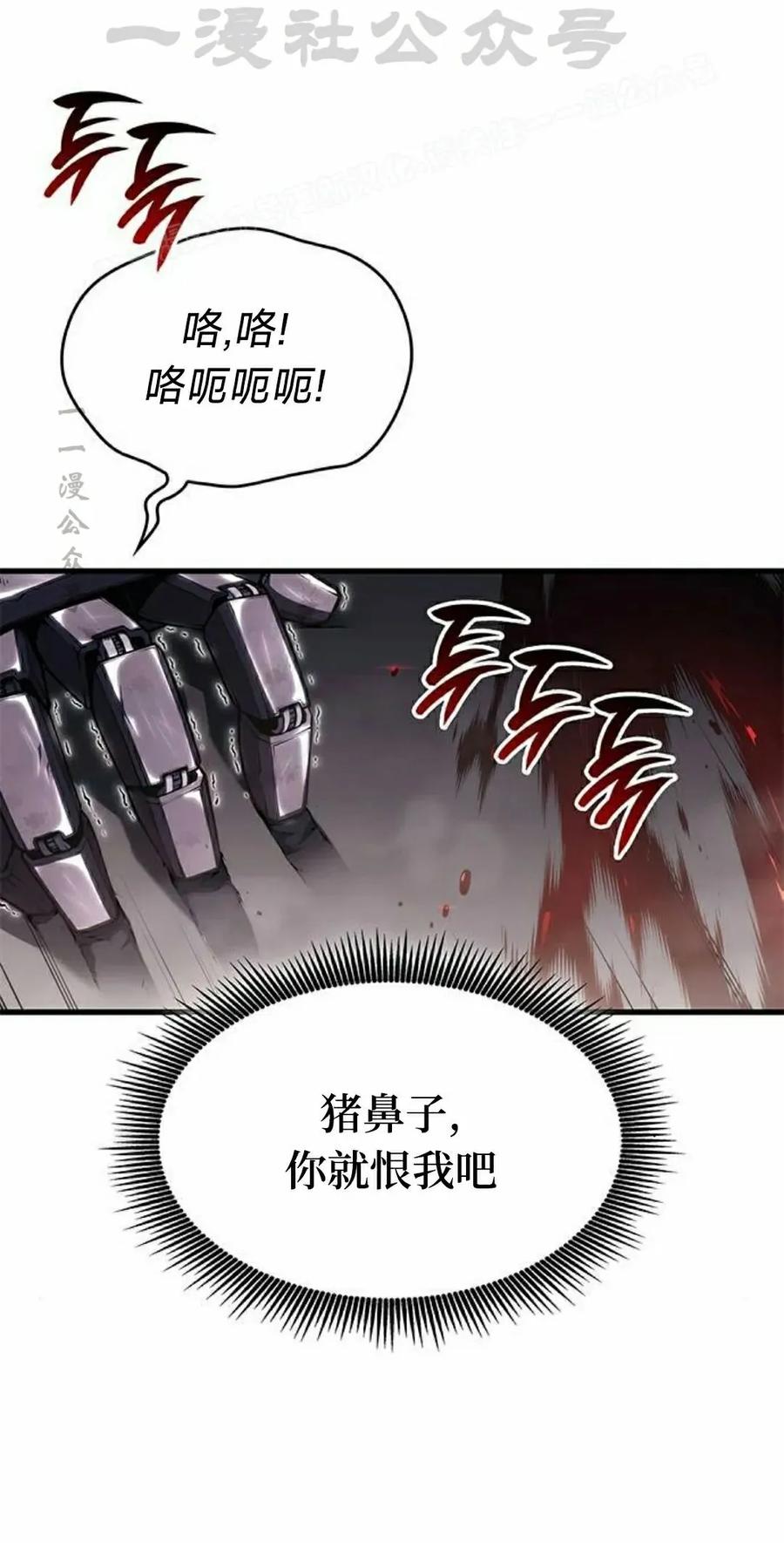 《坏骨之血》第42集 第44页