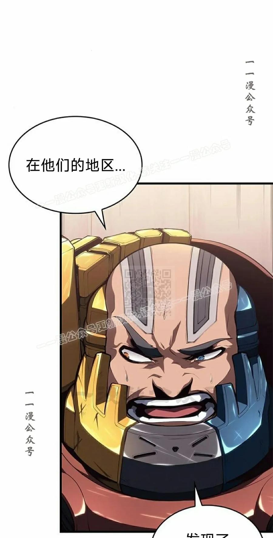 《坏骨之血》第42集 第47页