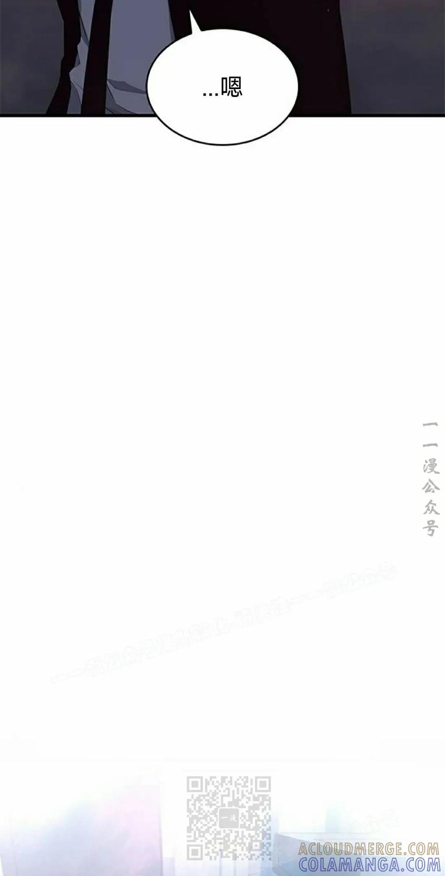 《坏骨之血》第42集 第49页