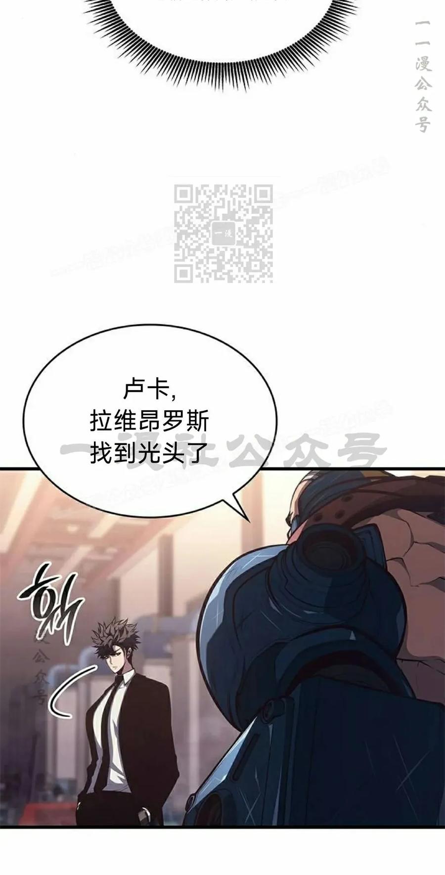 《坏骨之血》第42集 第46页