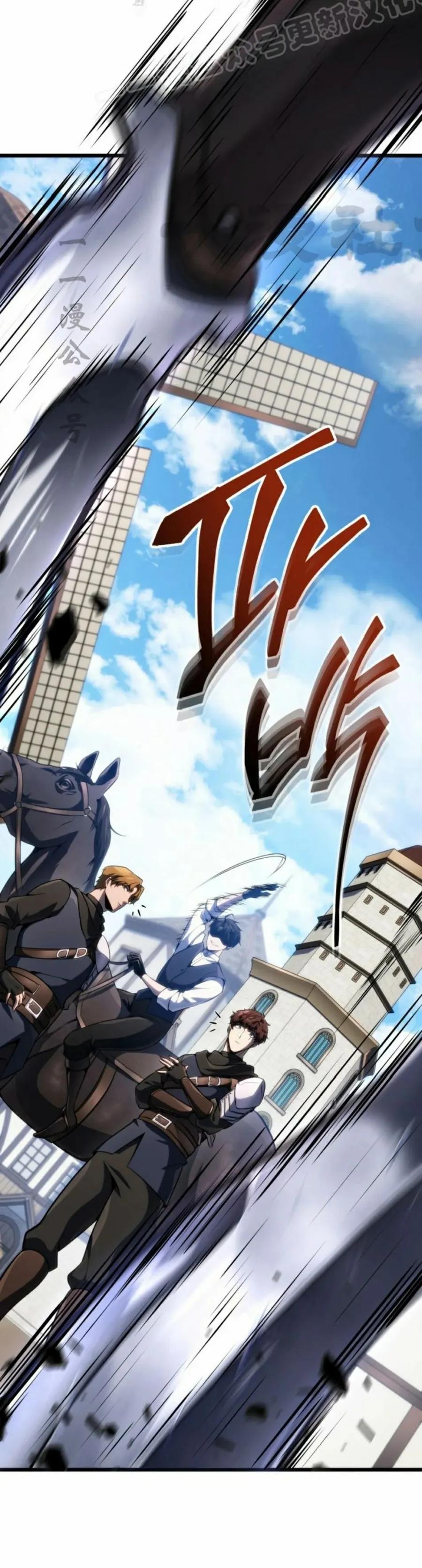 屠龙者回归 - 第46集 - 第20张图