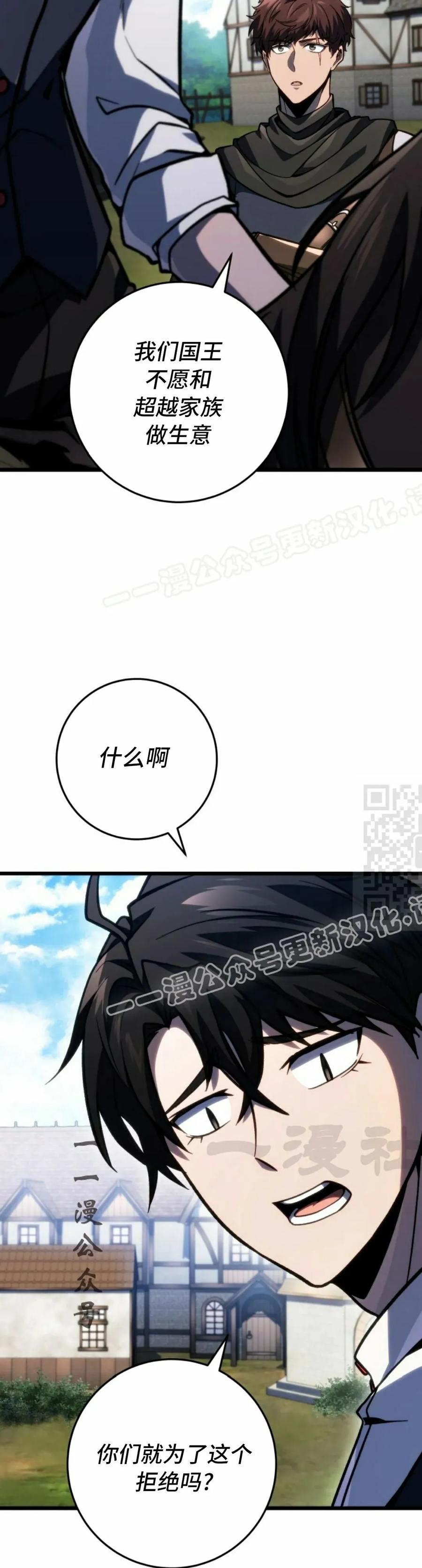 屠龙者回归 - 第46集 - 第17张图