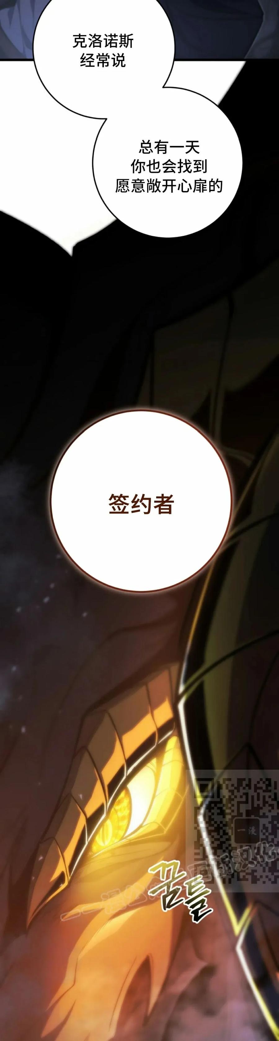 屠龙者回归 - 第47集 - 第53张图