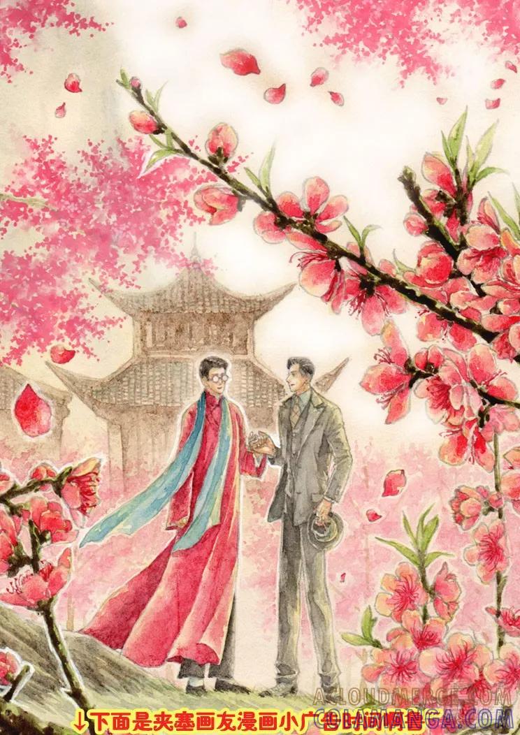 《老基门》歪传【5】嘀啊鲁~ 第6页