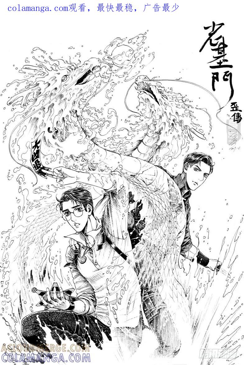 《老基门》歪传【5】嘀啊鲁~ 第1页