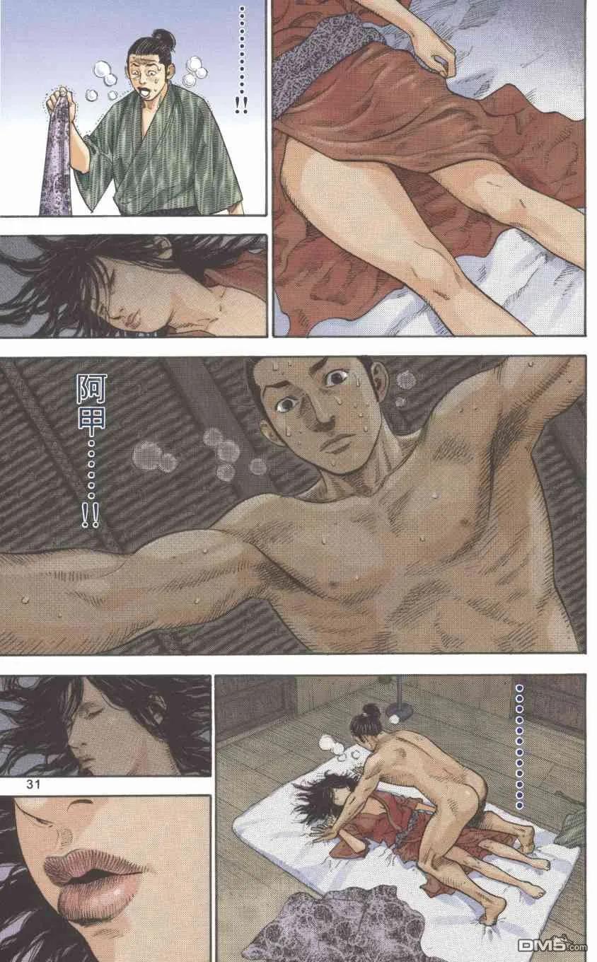 浪客行 - 第1卷 - 第132张图