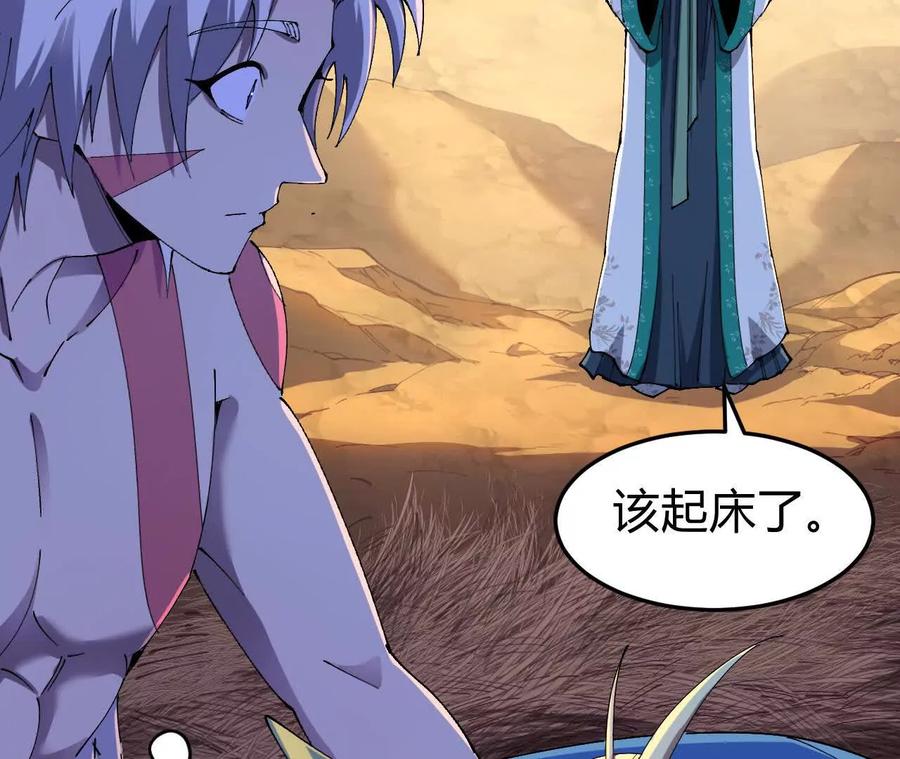 《仙王狩猎法则》训练 第28页