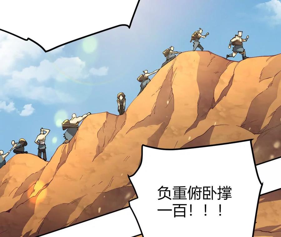 《仙王狩猎法则》训练 第32页