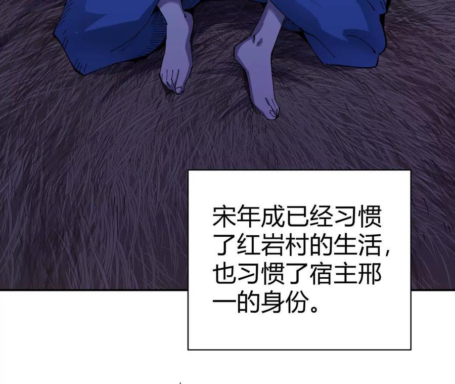 《仙王狩猎法则》训练 第6页