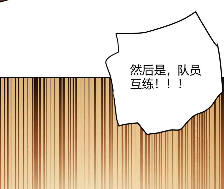 《仙王狩猎法则》训练 第35页