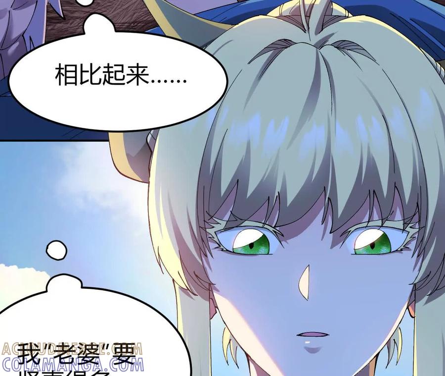 《仙王狩猎法则》训练 第29页