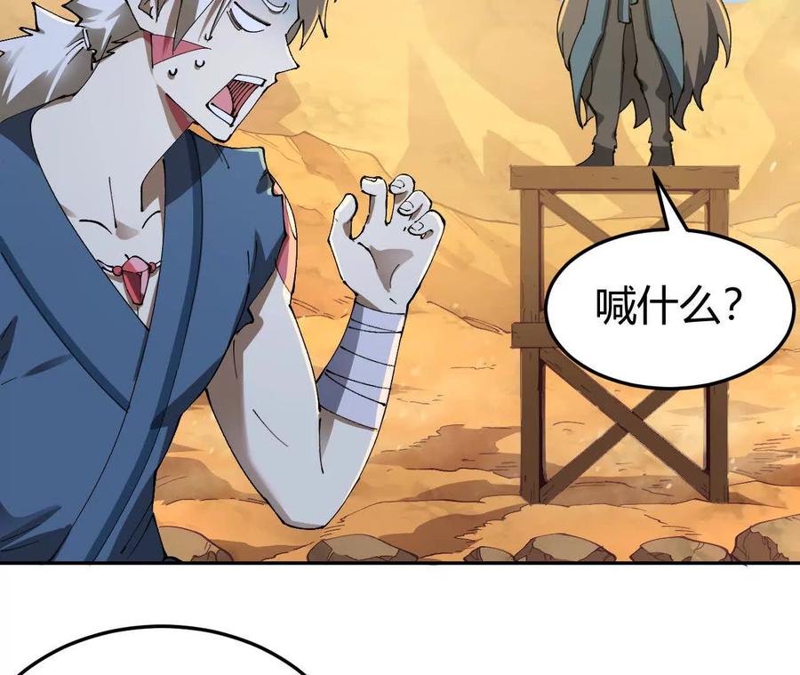 《仙王狩猎法则》训练 第42页