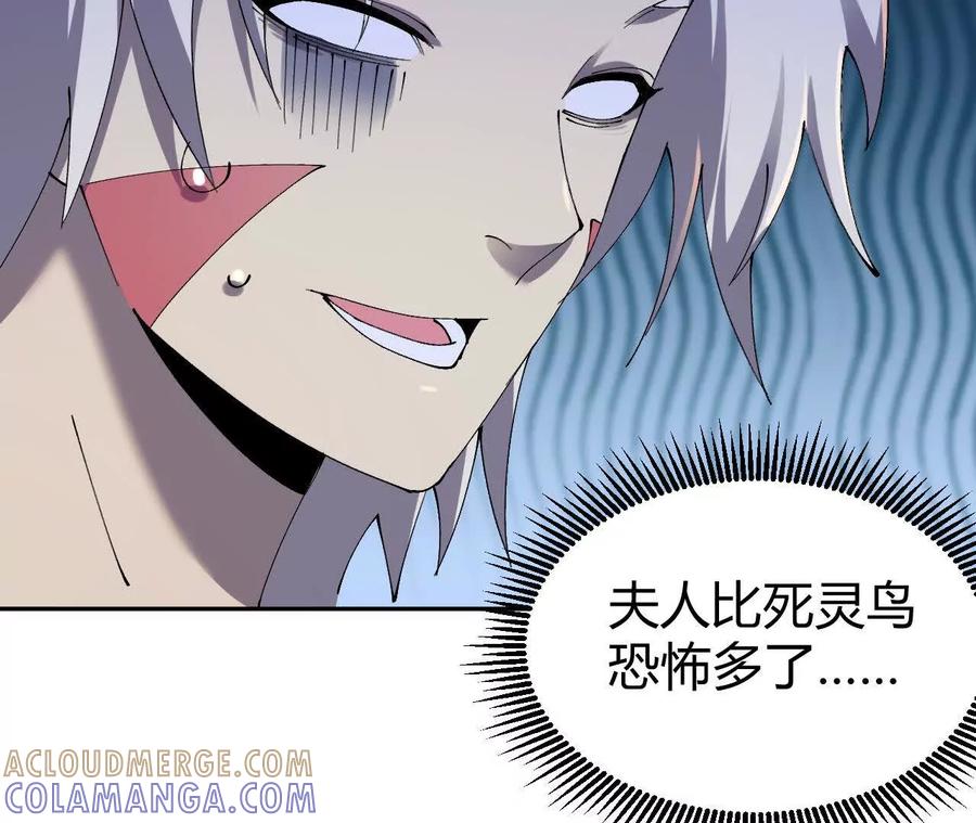 《仙王狩猎法则》训练 第25页