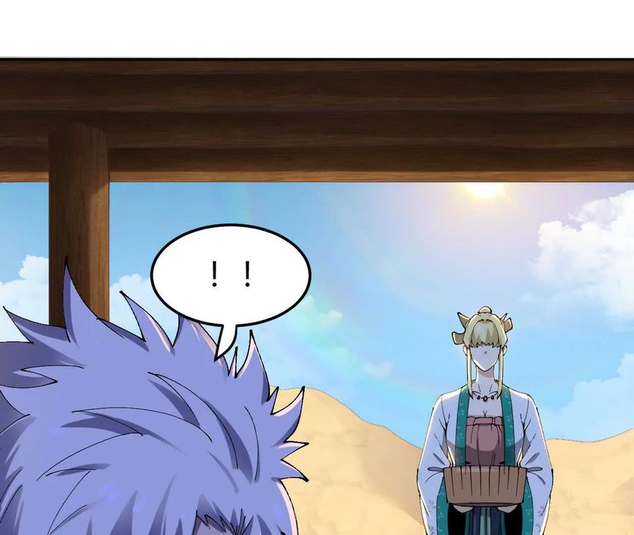 《仙王狩猎法则》训练 第27页