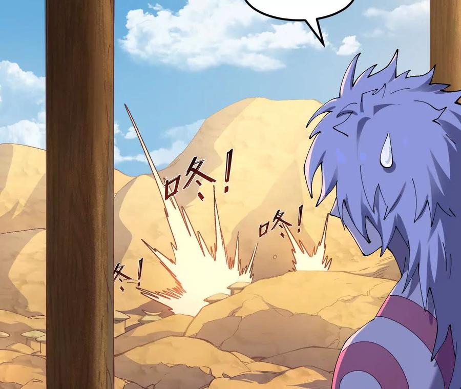 《仙王狩猎法则》训练 第23页