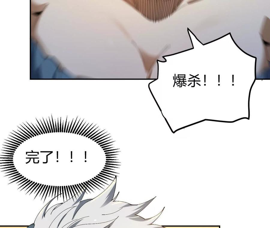 《仙王狩猎法则》训练 第18页
