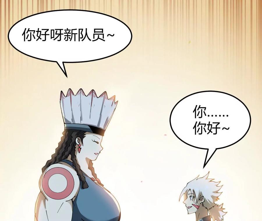 《仙王狩猎法则》训练 第36页