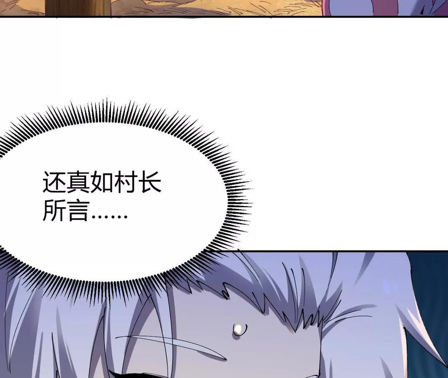 《仙王狩猎法则》训练 第24页