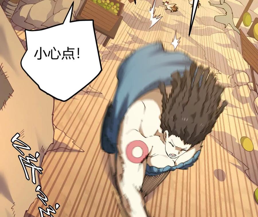 《仙王狩猎法则》训练 第14页