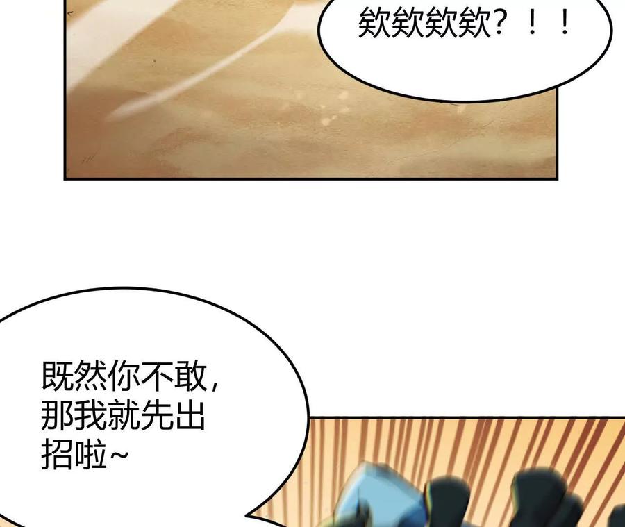《仙王狩猎法则》训练 第47页