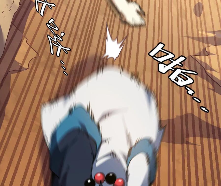 《仙王狩猎法则》训练 第15页