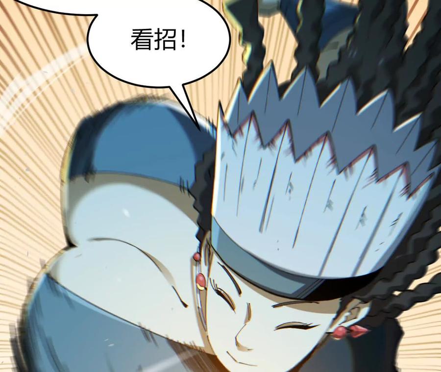 《仙王狩猎法则》训练 第48页