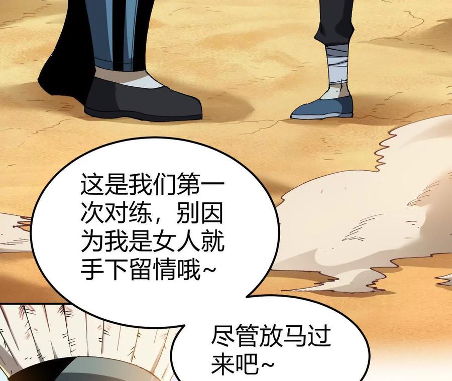 《仙王狩猎法则》训练 第38页