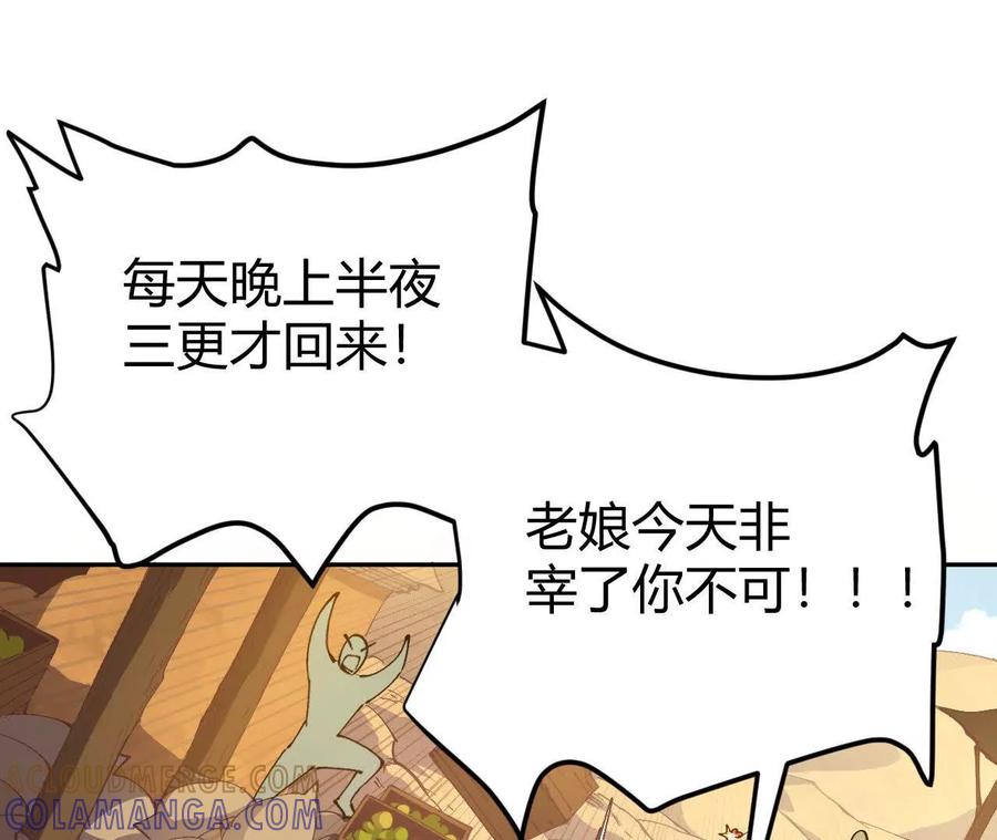 《仙王狩猎法则》训练 第13页