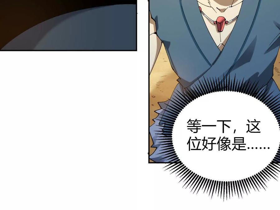 《仙王狩猎法则》训练 第40页