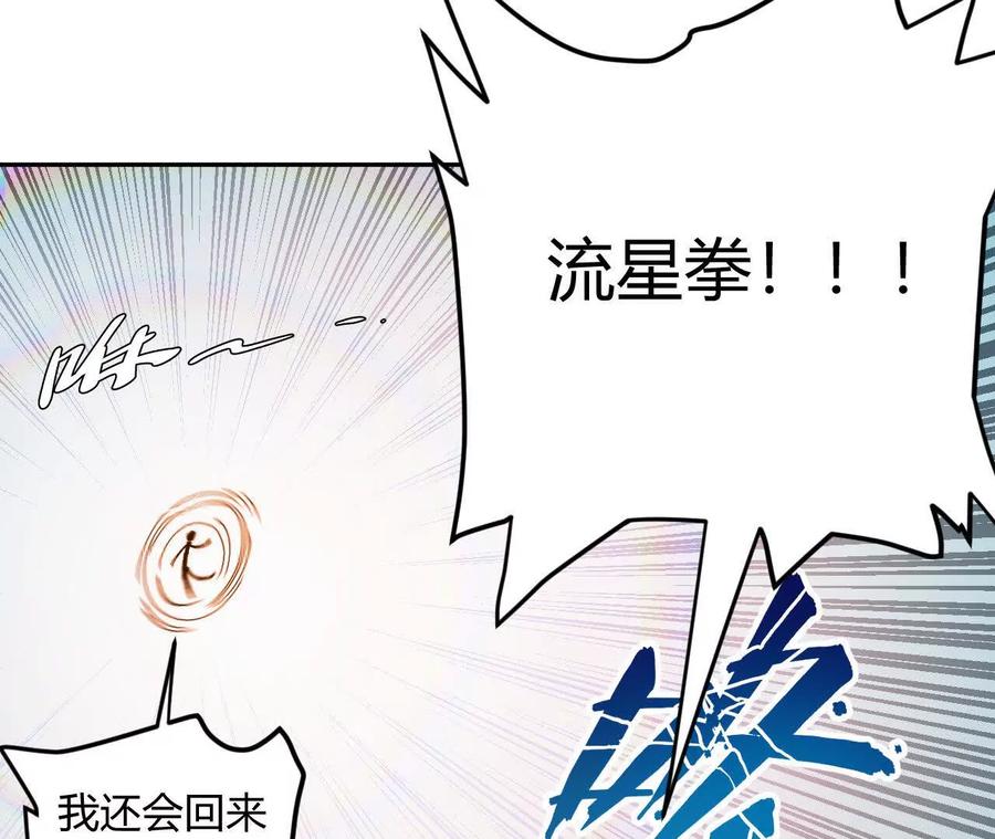 《仙王狩猎法则》训练 第20页