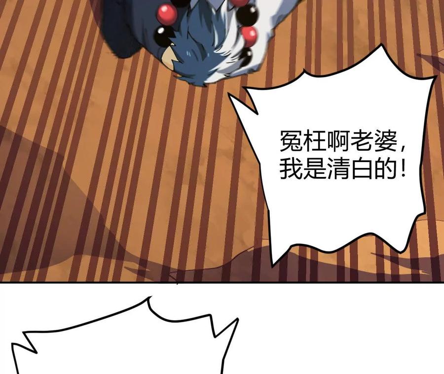 《仙王狩猎法则》训练 第16页