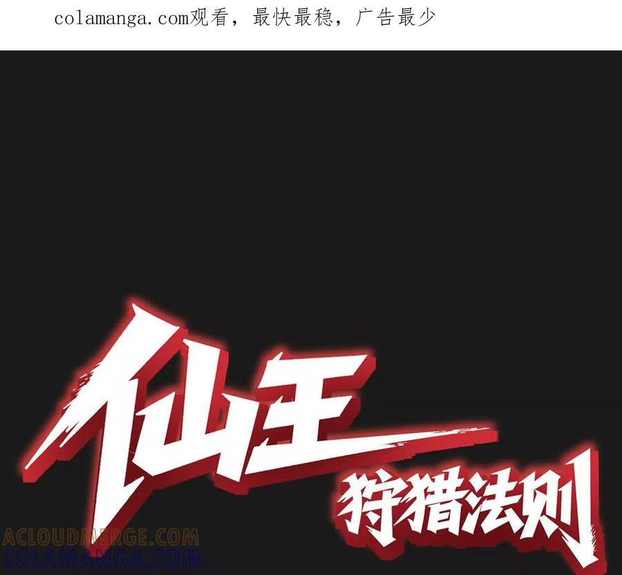 《仙王狩猎法则》训练 第1页