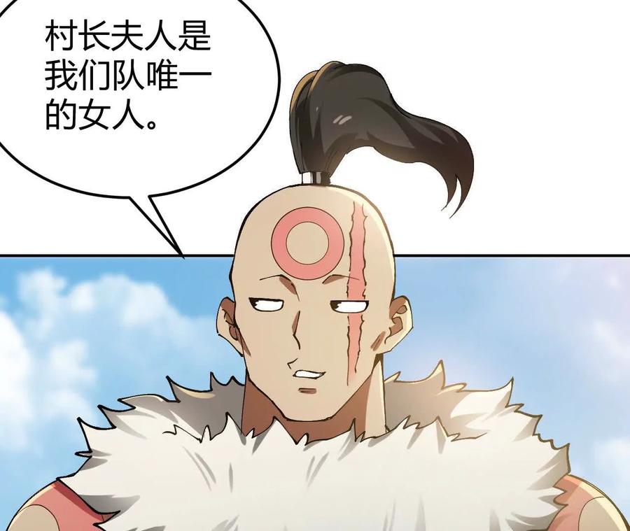 《仙王狩猎法则》训练 第43页