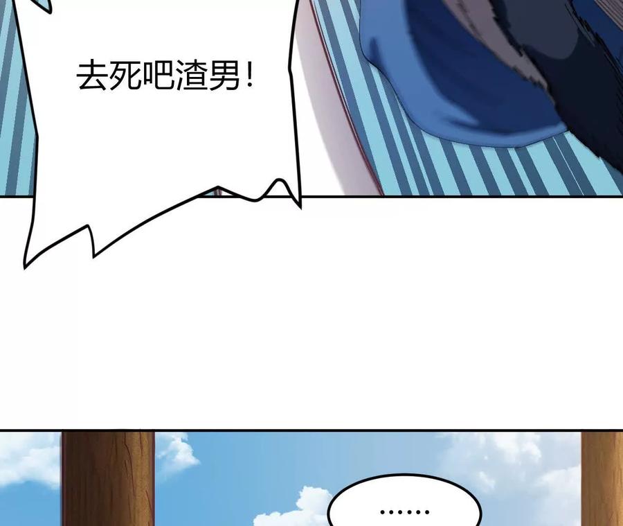《仙王狩猎法则》训练 第22页