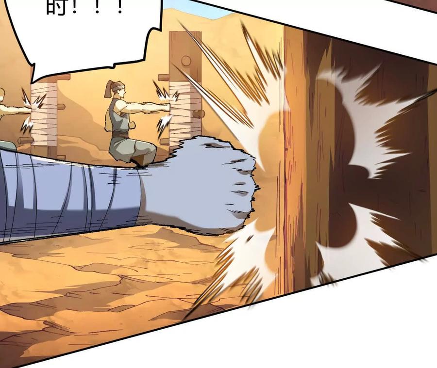 《仙王狩猎法则》训练 第34页